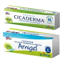 在飛比找蝦皮購物優惠-[現貨]法國BOiRON Cicaderma金盞花蚊蟲膏30