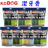 在飛比找蝦皮商城優惠-【K.C.DOG】潔牙骨 蔬菜潔牙骨 軟Q潔牙骨 螺旋潔牙骨