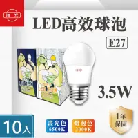 在飛比找momo購物網優惠-【旭光】LED E27 3.5W 全電壓 球泡 白光 黃光 