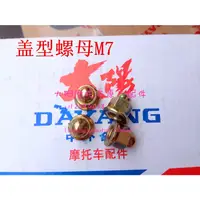 在飛比找蝦皮購物優惠-JDG大陽機車配件48QT/2A/100/110-15A/2