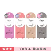 在飛比找momo購物網優惠-【Decorative Eyelash】自然貼合柔軟假睫毛(