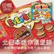 【豆嫂】日本零食 Bourbon 迷你漢堡餅乾(原味/焦糖)