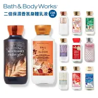 在飛比找樂天市場購物網優惠-【onemore】Bath & Body Works 二倍保