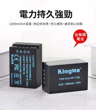 KingMa Fujifilm 富士 NP-T125 電池 鋰電池 GFX100 GFX50S【中壢NOVA-水世界】【APP下單4%點數回饋】