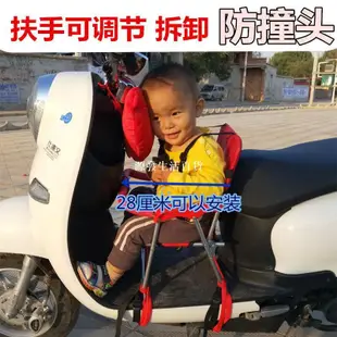 源發生活百貨電動車 機車 踏板車 座椅 嬰兒 gogoro 勁戰 兒童座椅前前置小孩座椅機車兒童座椅【可折疊】