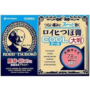 【第3類医薬品】ROIHI-TSUBOKO日本老爺爺 RC 涼感酸痛貼布 大尺寸 78枚/盒