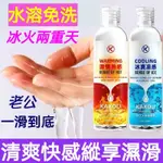 💟台灣出貨💟高潮潤滑液 潤滑液 情趣潤滑液 情趣用品 女性高潮 高潮 高潮水 性愛 潤滑液成人 潮吹 情趣 成人專區