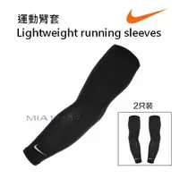 在飛比找蝦皮購物優惠-現貨 NIKE 輕量袖套 臂套 防曬UPF40+ 快乾吸濕彈