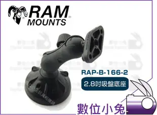 數位小兔【RAM Mounts RAP-B-166-2 2.8吋吸盤底座】汽車 吸盤 玻璃 手機座 iphone 6