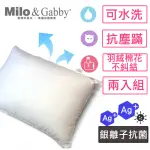 【MILO&GABBY】動物好朋友-超細纖維防蹣大枕心(超值2入組)