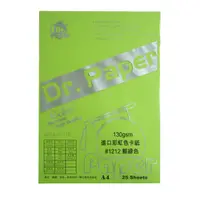 在飛比找蝦皮購物優惠-[職人の紙．工場販売] Dr.PAPER系列／多功能彩色影印