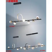 在飛比找蝦皮購物優惠-大眼睛燈飾 台灣製造 附三色LED照明 簡約風 現代風 設計