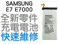 在飛比找Yahoo!奇摩拍賣優惠-SAMSUNG E7 E7000 全新電池 無法充電 膨脹 