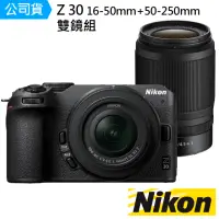 在飛比找momo購物網優惠-【Nikon 尼康】Z30 + NIKKOR Z DX 16