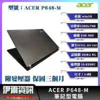 在飛比找露天拍賣優惠-宏碁AcerP648-M筆記型電腦14吋I5-6200U24