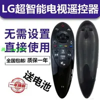 在飛比找樂天市場購物網優惠-LG動感智能3D電視遙控器AN-MR500G包郵UBGB專用