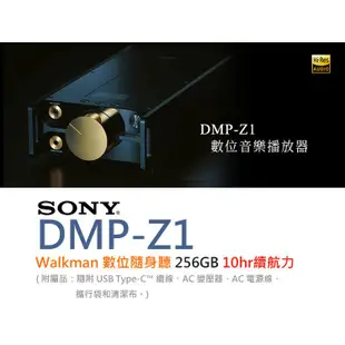 福利品 SONY DMP-Z1 Walkman 256GB 數位隨身聽