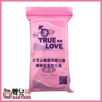 在飛比找蝦皮購物優惠-【隱密包裝】嬰兒棒 TRUE LOVE真愛保險套12片裝 真