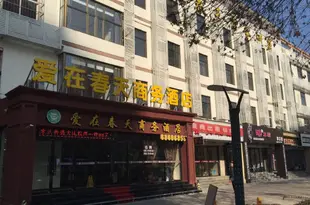 天津愛在春天商務酒店