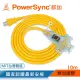 【PowerSync 群加】2P工業用1對3插帶燈動力延長線/動力線/黃色/10m(TU3W4100)
