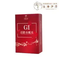 在飛比找PChome24h購物優惠-【女神伊登】GI玫瑰精粹玻尿酸膠囊