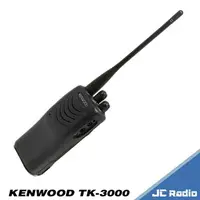 在飛比找樂天市場購物網優惠-[公司貨] KENWOOD TK-3000 業務型 手持無線