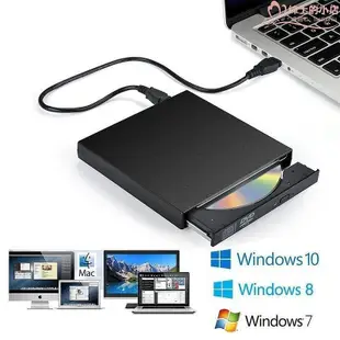 USB2.0通用款外置CD-RW刻錄機 免驅動一體式DVD  CD閱讀器播放器