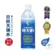 【日田天領水】純天然活性氫礦泉水500mlx24入/箱 (日本進口/國際雙項大獎)