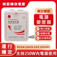 在飛比找momo購物網優惠-【YouPin】舜紅變壓器 110V轉220V升壓器 大陸電