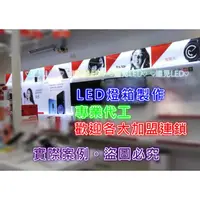 在飛比找蝦皮購物優惠-♥遠見LED♥LED壓克力燈箱 LED廣告燈箱 燈箱代工 專