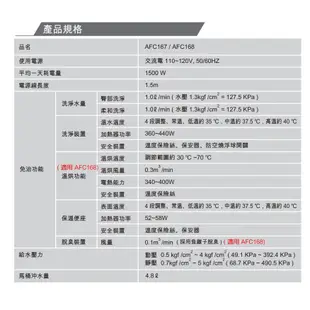 和成 HCG 智慧型 超級馬桶 AFC167 AFC168 省水認證 不含安裝