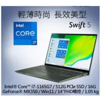 在飛比找蝦皮購物優惠-ACER SF514-55GT-7030