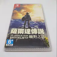 在飛比找蝦皮購物優惠-【24H發貨】全新！switch遊戲片薩爾達傳說中文版 動物