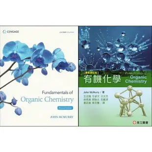 【現貨】姆斯中英合售 有機化學 Fundamentals of Organic Chemistry McMurry/ 王正隆 9789579282093,9789579282581 華通書坊/姆斯