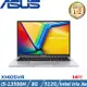 ASUS VivoBook 14吋筆電 i5-13500H/8G/512G/Intel Iris Xe/W11/X1405VA-0051S13500H