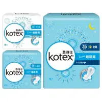 在飛比找蝦皮購物優惠-10%蝦幣【kotex 靠得住】超吸洞超薄衛生棉 日用 夜用