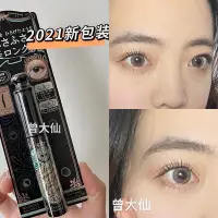 在飛比找Yahoo!奇摩拍賣優惠-自用！日本本土 戀愛魔鏡睫毛膏纖長bk999濃密防水自然睫毛