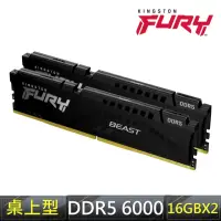 在飛比找momo購物網優惠-【Kingston 金士頓】FURY DDR5-6000 1