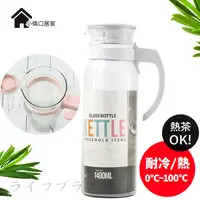 在飛比找PChome24h購物優惠-玻璃冰箱冷水壺-1400ml-純淨白