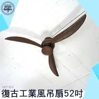 在飛比找樂天市場購物網優惠-利器五金 吊扇餐廳客廳電風扇 美式復古典北歐簡約無燈 復古工