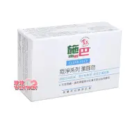 在飛比找Yahoo!奇摩拍賣優惠-*玟玟* sebamed 施巴PH5.5痘淨系列潔面皂100