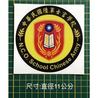 在飛比找蝦皮購物優惠-反光貼紙 陸軍士官學校