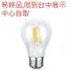 【燈王的店】《愛迪生LED燈泡》E27燈頭 6.5W LED燈泡(圓形)(全電壓) LED-A602-6.5W