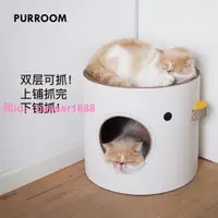 在飛比找樂天市場購物網優惠-PURROOM原創小雞桶雙層貓抓板貓窩磨爪高強度瓦楞紙硬紙箱