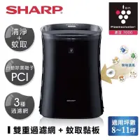 在飛比找蝦皮購物優惠-二手 西門町自取  SHARP夏普 FU-GM50T-B 蚊