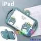 企鵝電子城iPad 保護殼air4 3 2 mini4 5 6保護套 恐龍ipad5 6 7 8 9代 10.2 11 9.