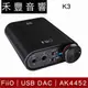 FiiO K3 新版 耳機擴大機 USB DAC 數位類比 音源 轉換器