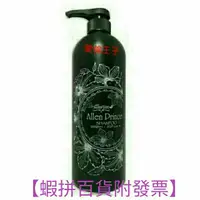 在飛比找蝦皮購物優惠-東方紫金 艾倫王子洗髮精1000ml