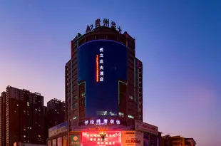 安順悦立達大酒店Yue Li Da Hotel