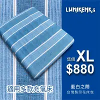 在飛比找蝦皮商城優惠-早點名｜Lumikenkä 露米 台灣製柔順印花床包 XL 